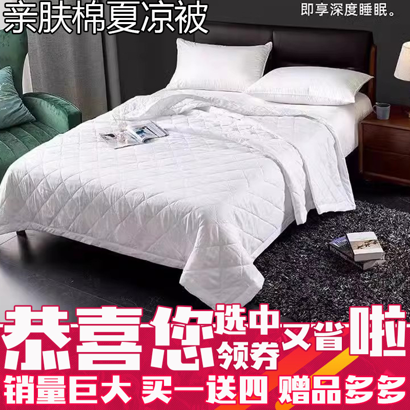 酒店床上用品空调被超软春秋季