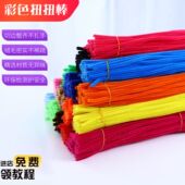 呦呦虎扭扭棒花束手工diy扎带棒创意儿童益智玩具亲子超密毛根批