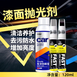 补漆笔珍珠白色点自喷漆黑色修补车漆面去痕汽车划痕修复神器sl