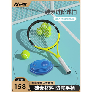 网球训练器单人打带线回弹碳素自练神器初学者大学生网球拍套装