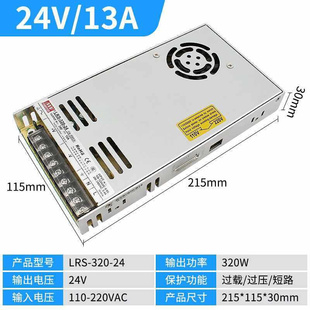 高档LRS 350W220V转开关电源24V5V12V48V超薄直流照明变压器300W