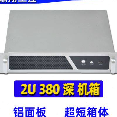 鼎翔工控2U380机箱2U350工控服务器机箱高档铝面板超短大电源录播