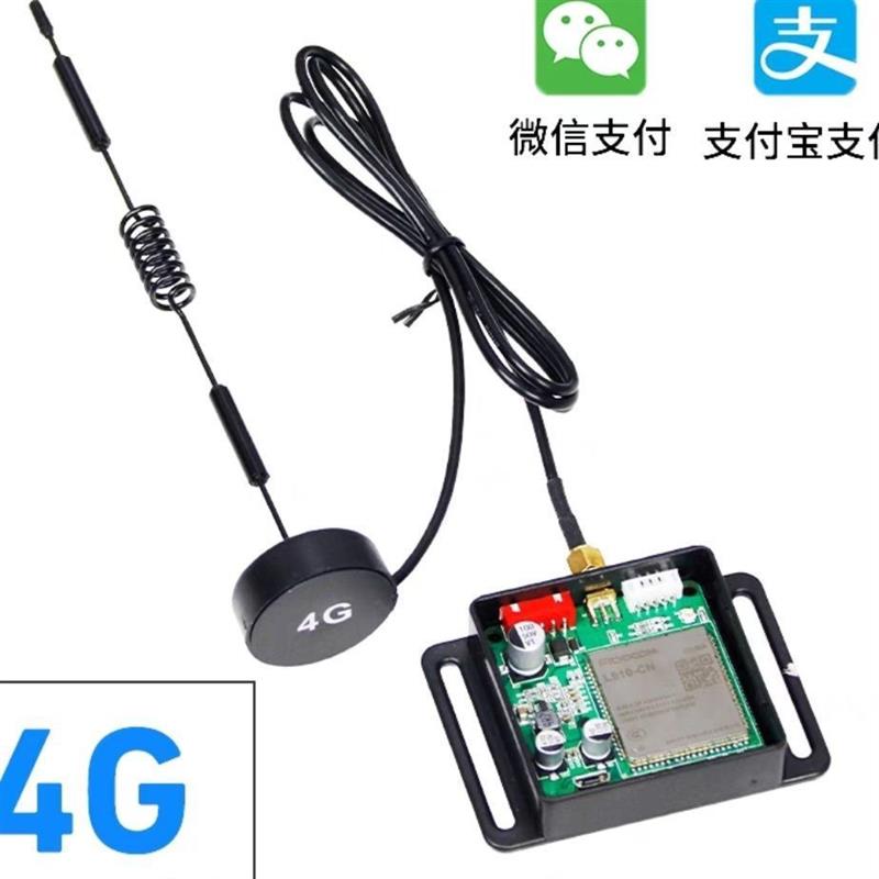 家用出租房室外电动车小区智能充电站乐摇摇4G扫码模块(配件)移动