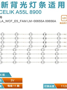 3对*60寸ARCELIK A55L8900 A55L8860灯条WCL60L602-AA LM41-00655