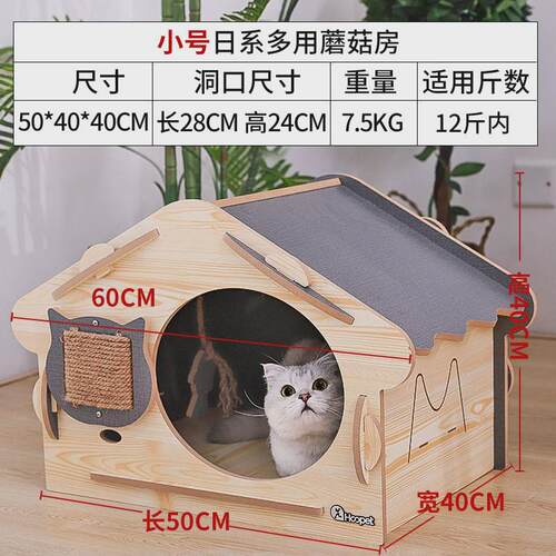 猫窝猫咪窝保暖猫房子室内猫床冬天别墅猫屋冬R季半封闭式四季通