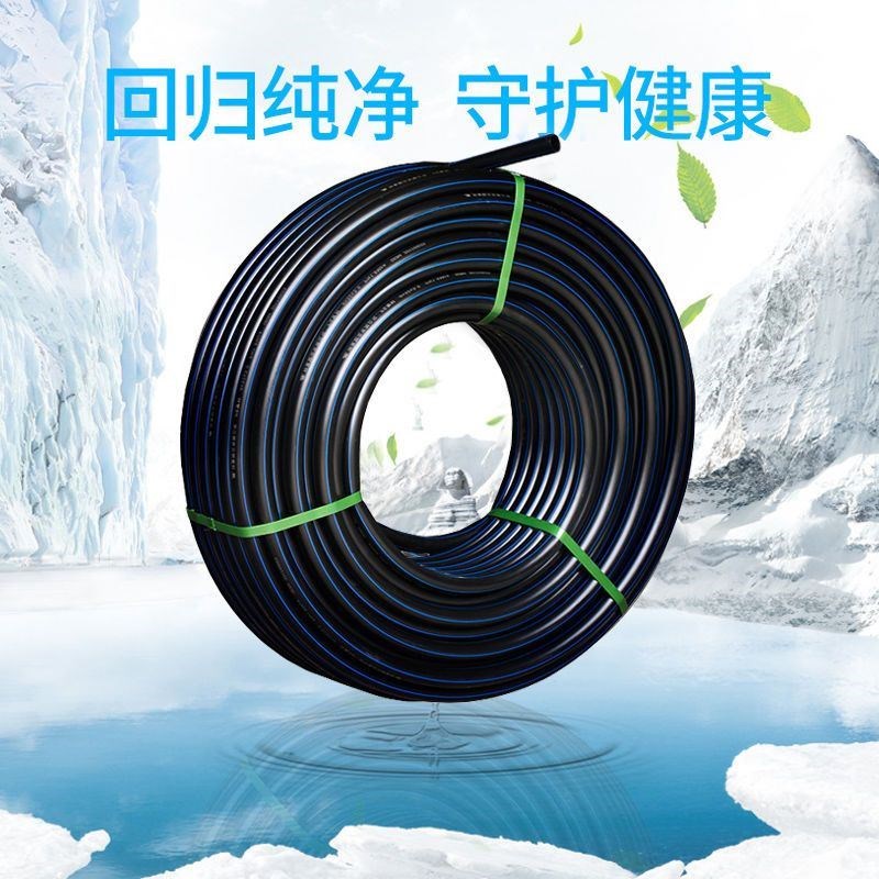 pe水管自来水管饮用水给水管塑料管子防冻L4分6分1寸硬管水管子