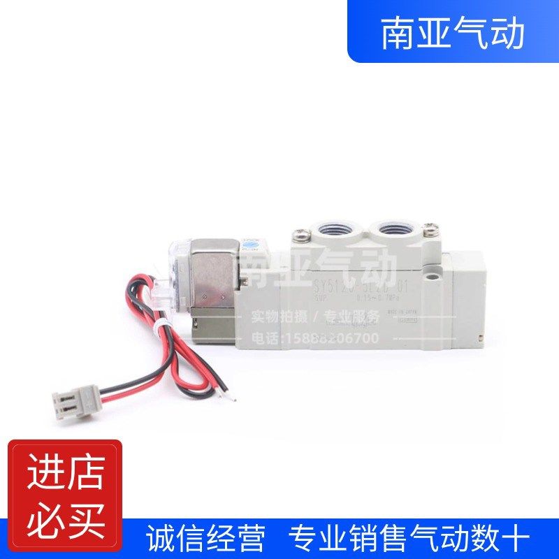 适配SMC型气动f电磁阀 SY5120-5HD/3DZD/4DZD/5DZD/6DZD-01 C4 C8