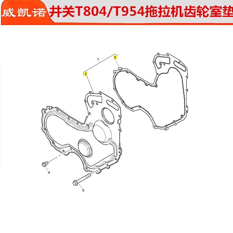 东风井关拖拉机配件井关T804/T954H拖拉机帕金斯发动机齿轮室外垫