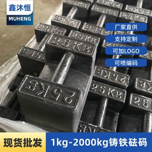 M1级W铸铁砝码 手提式 厂家 电升降测试配重法码 株洲20公斤锁型砝码