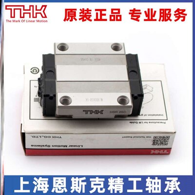 新款THKb直线导轨HSR35LB 15R 25A 20B 30C 45LC LR 12 10 8RM滑
