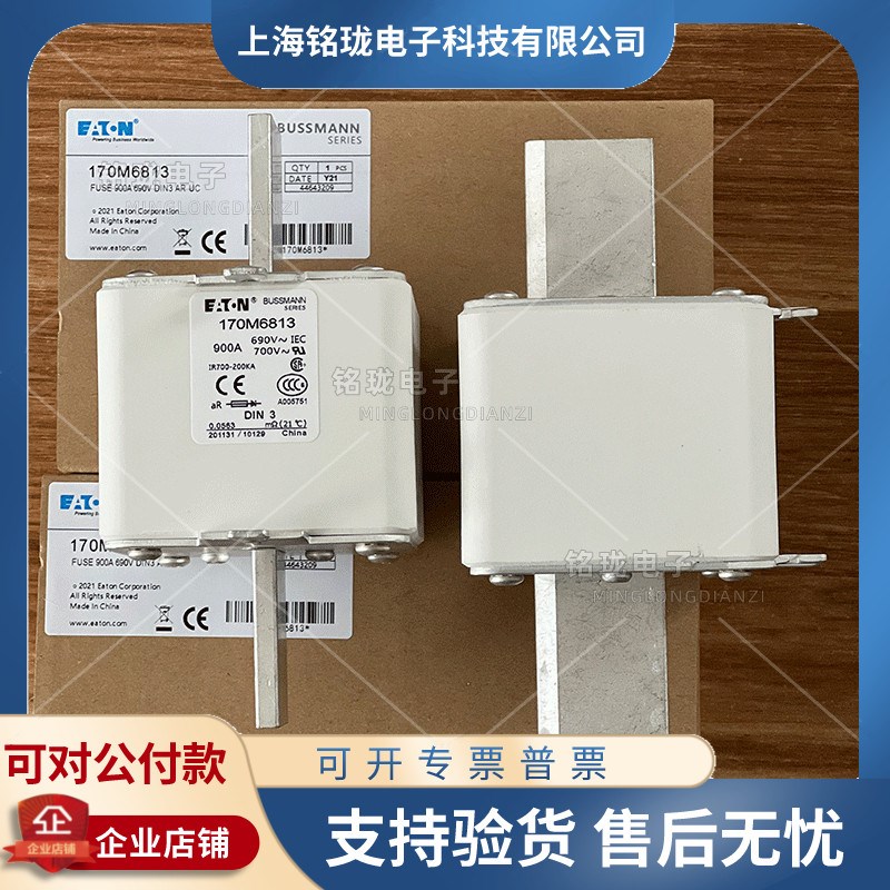 巴斯曼熔断器170M5812 170M5813 170BM6812 170M6813 170M6814现