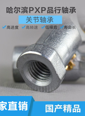 哈尔滨PXP杆端关节轴m承SI28T/K SIL28T/K 螺纹直径M27*2.0