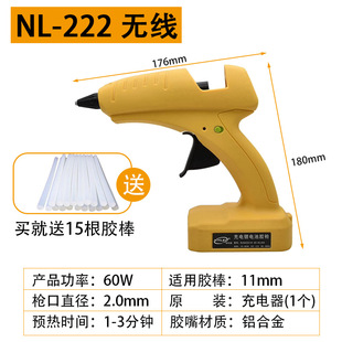 工业家用电池胶棒枪60W 便携式 耐利澳无线充电式 锂电池热熔w胶枪