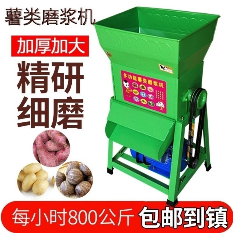 红薯地瓜葛根莲藕土豆磨粉打粉机电动小型家P用粉碎机薯类磨浆机