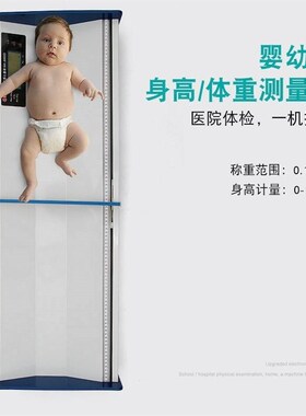 苏宏CS-20电高子婴p儿量床身高测量器量身床卧体重秤测R量秤298量
