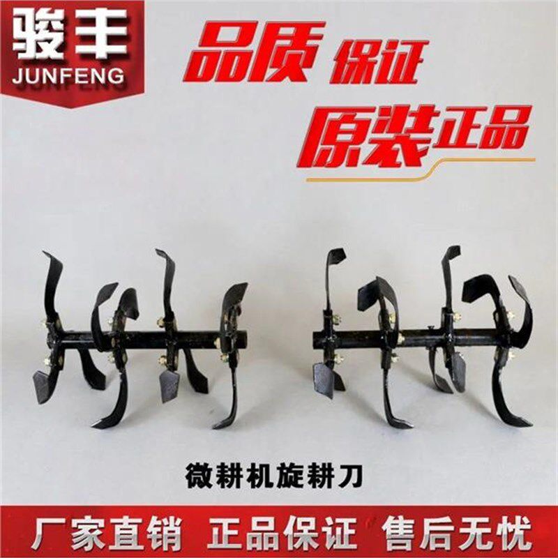 微耕机配件 旋耕k机旋耕刀硬地旋地刀松土刀旱地深耕刀农用机械