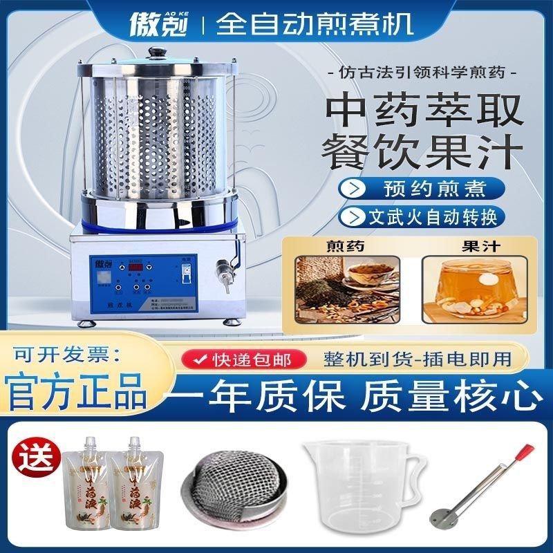 傲剋大容量中药煎药机智能煎药壶全自动熬药N商用电煎锅养生壶方,生活电器,其他生活家电配件,淘宝优惠券,粉丝福利购,淘宝优惠卷