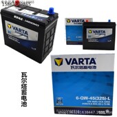 汽车启动电瓶 12QV45AH 瓦尔塔蓄电池 LT1 325 46B24L