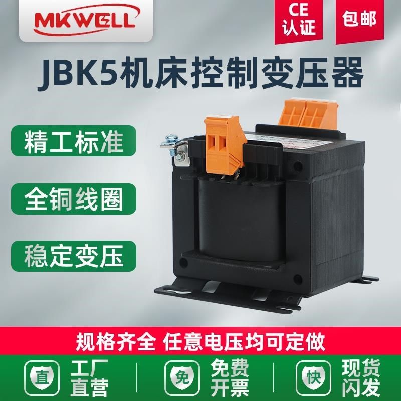 JBK5机床控制变压器3o80V变220V变36V转24V转110V数控车铣床变压,五金/工具,控制变压器,淘宝优惠券,粉丝福利购,淘宝优惠卷