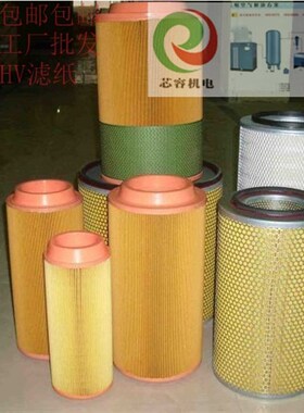 Enric安瑞科空压机油分芯 30 50 60 75 100 HP V油气分离器过滤芯