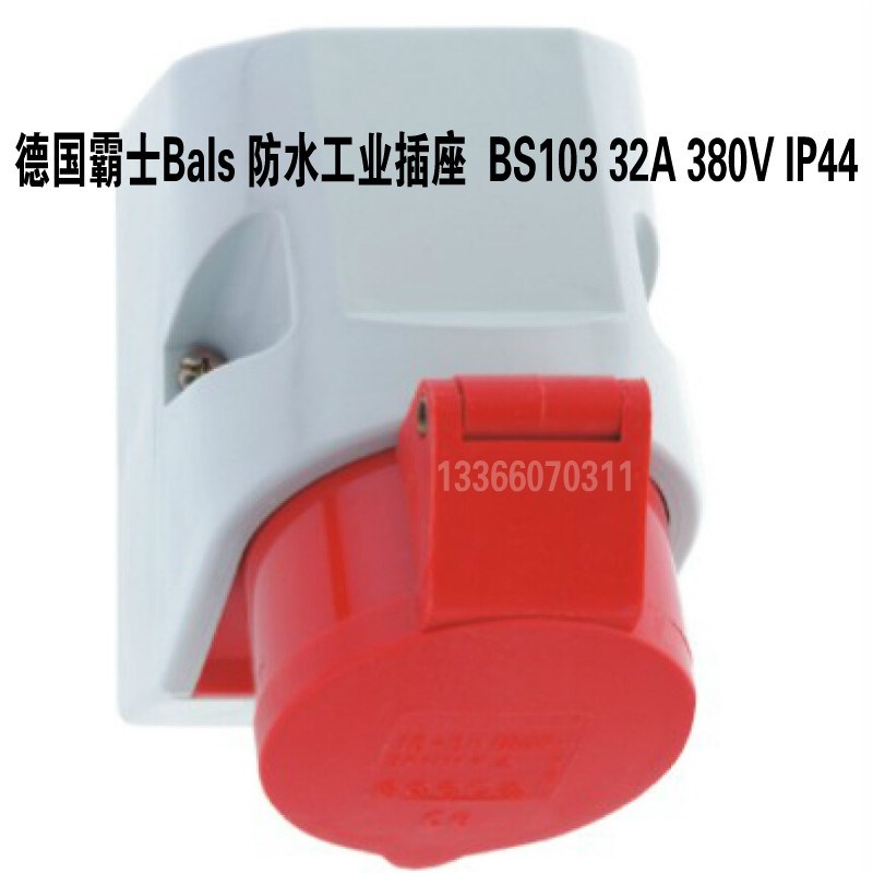 德国霸士Bbals 防水防尘工业插头插座 连接器 BS103 32A 380V IP4