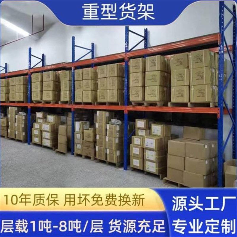 多层承重加厚托盘货架重型货架仓储位式置物N架工业高工厂库房五