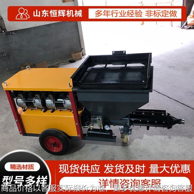 多功能全自动砂浆喷涂机建筑工程室内外墙装修石膏腻子砂浆喷涂机