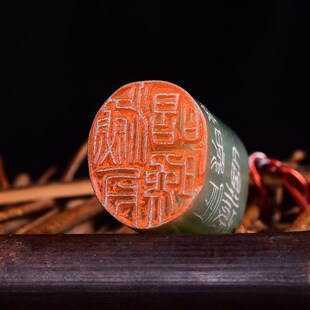 渔舟唱晚 e周明健 手工篆刻作品成品章国展书法书画印章收藏