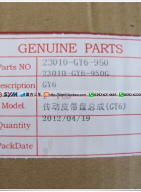 SYM 厦杏 三阳机车 悍将F1 XS125T-2D -2E-2C传动皮带Y轮 离合器