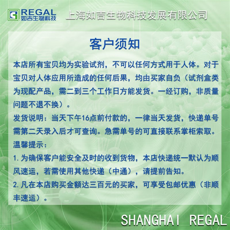 如吉生物-现配试剂-实验用 配置溶液G 试剂盒 AB-PAS染色液