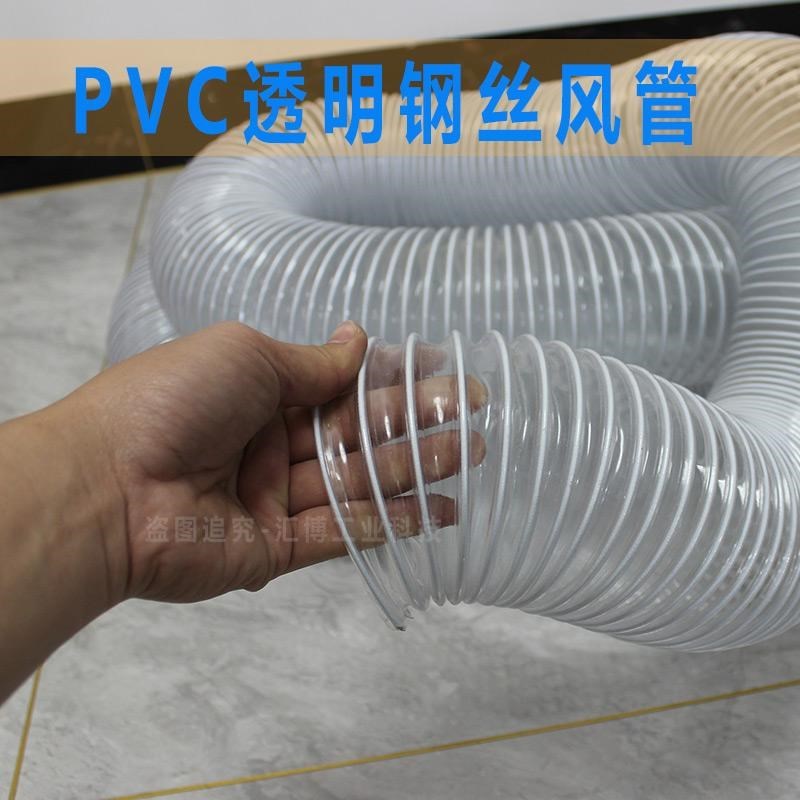 pvc钢丝软管风管木工吸尘管通风管透明管道波PR纹管排风管吸尘软