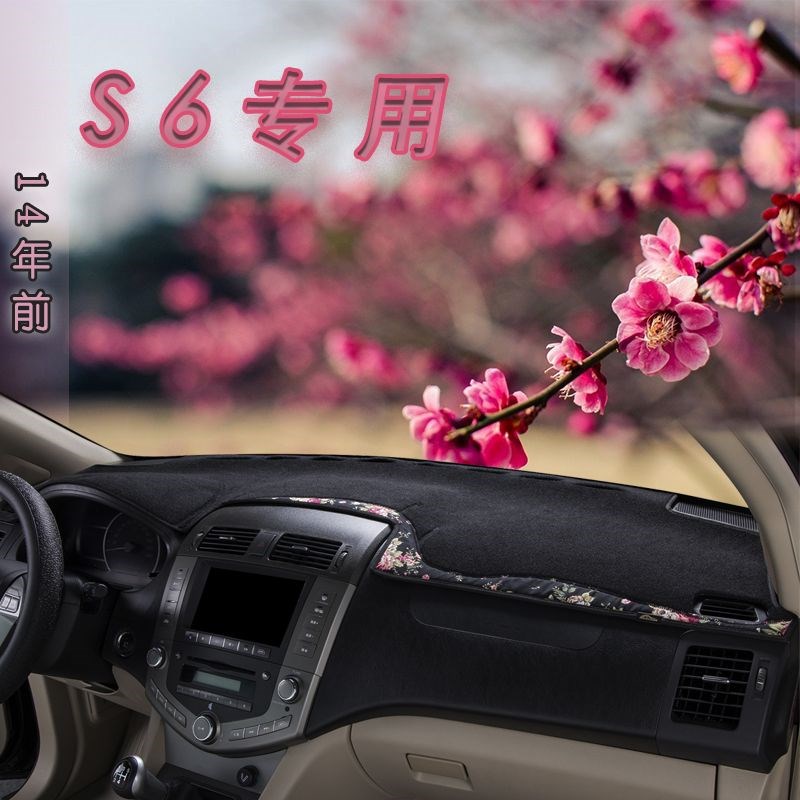 比亚迪F6/e6/F3/F3DM/F3R/F0/S6/G3/G3RQ/M6汽车内饰改装避光垫