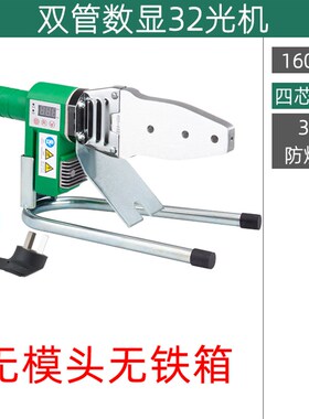 新款热熔机dppr热熔器焊接器pe对焊机水管电热熔器家用水电工包邮