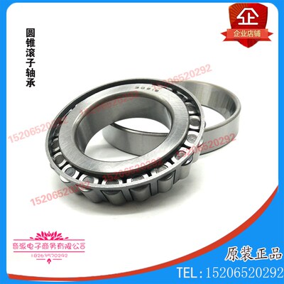 厂家直销七类圆锥滚j子单列轴承32228(7528)32230(7530)