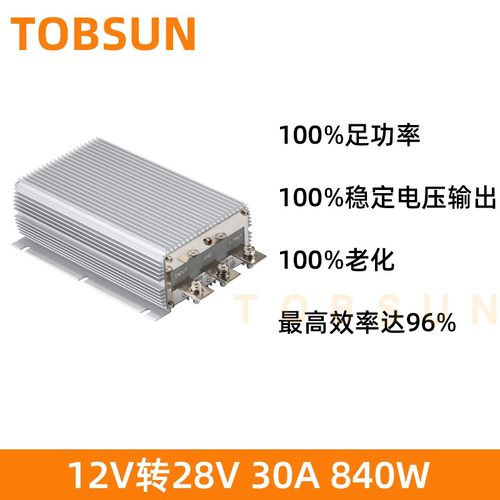 12V升28V 30A车载电源  DC-DC转换器 12V转28VV大功率直流模块