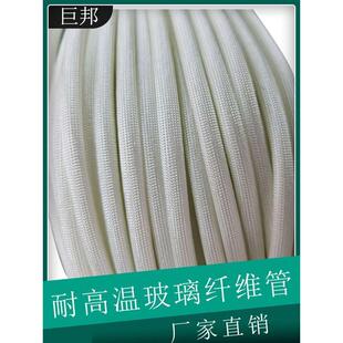 耐高温玻璃纤维管套定纹管线护套管阻燃绝缘套管玻纤管黄腊管