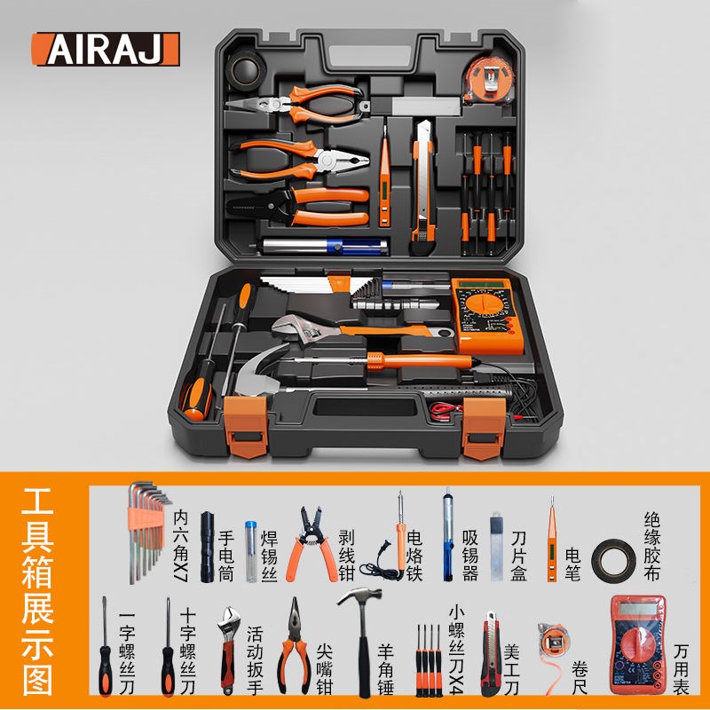 艾瑞泽多功能套装组合五金维z修日常家庭学生技校用工具箱大全