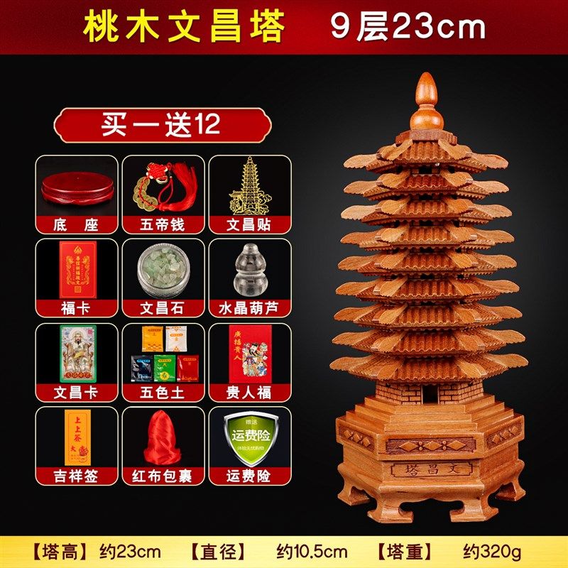 木质文昌塔旗舰店文冒塔9层的九层桃木制木头文峰塔文.昌搭文殊塔,家居饰品,国学摆件,淘宝优惠券,粉丝福利购,淘宝优惠卷