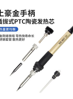 汉邦936电烙铁套装恒温可调温焊接手机维修电焊台家用60ZW焊笔洛