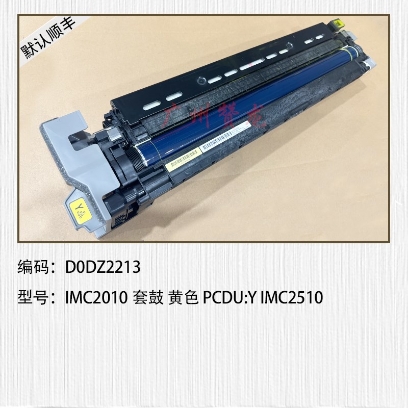适用于理光IMdC2010 C2510 C3010 C3510 IMC4510 IMC6010套鼓 显