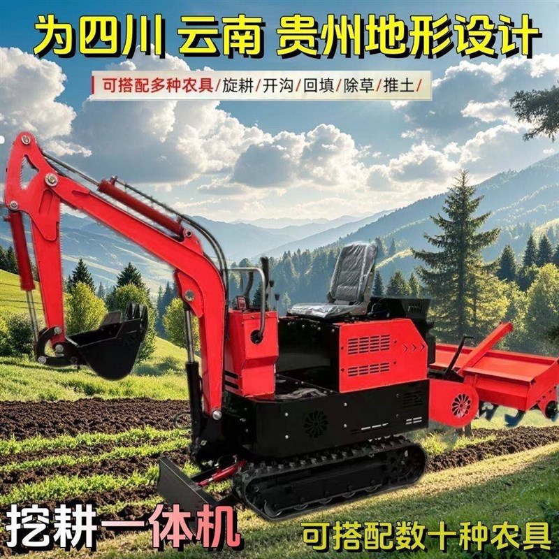 多功能履b带式微耕机旋耕机水旱两用挖机旋耕一体机开沟除草犁地