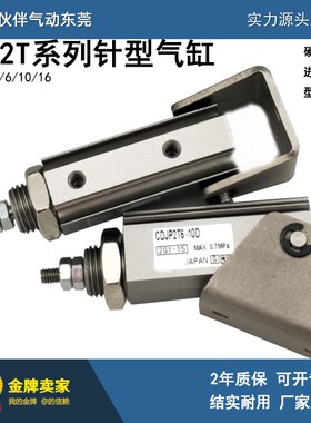 针型气缸CJP2T/CDJP2T6-CDJP2T10/16-5/10D/15D/20D/25DZ/30D支架