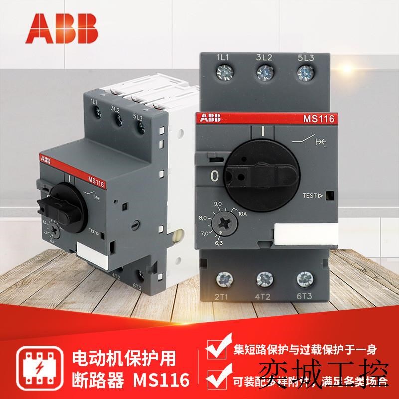 MS116系列h马达保护用断路器 MS116-12;10140954