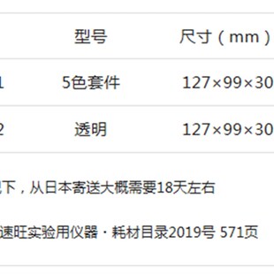 AS ONE亚速旺实验室生命科学分析食品检查培养 9Q6孔PCR支架试管