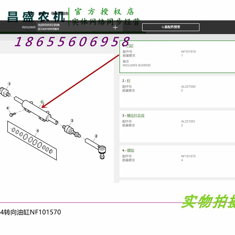 NF101570约翰迪尔6B904 954F 1054液压转向油缸拖拉机配件