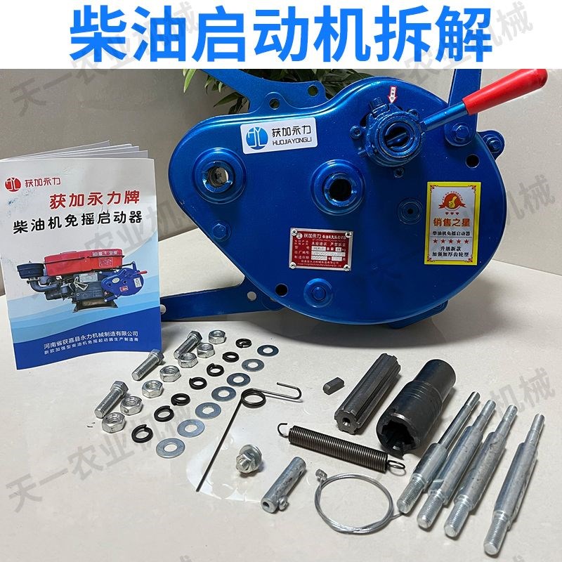 手扶拖拉机升级单缸n柴油机万能免摇器四轮三轮车船舶自动摇车神