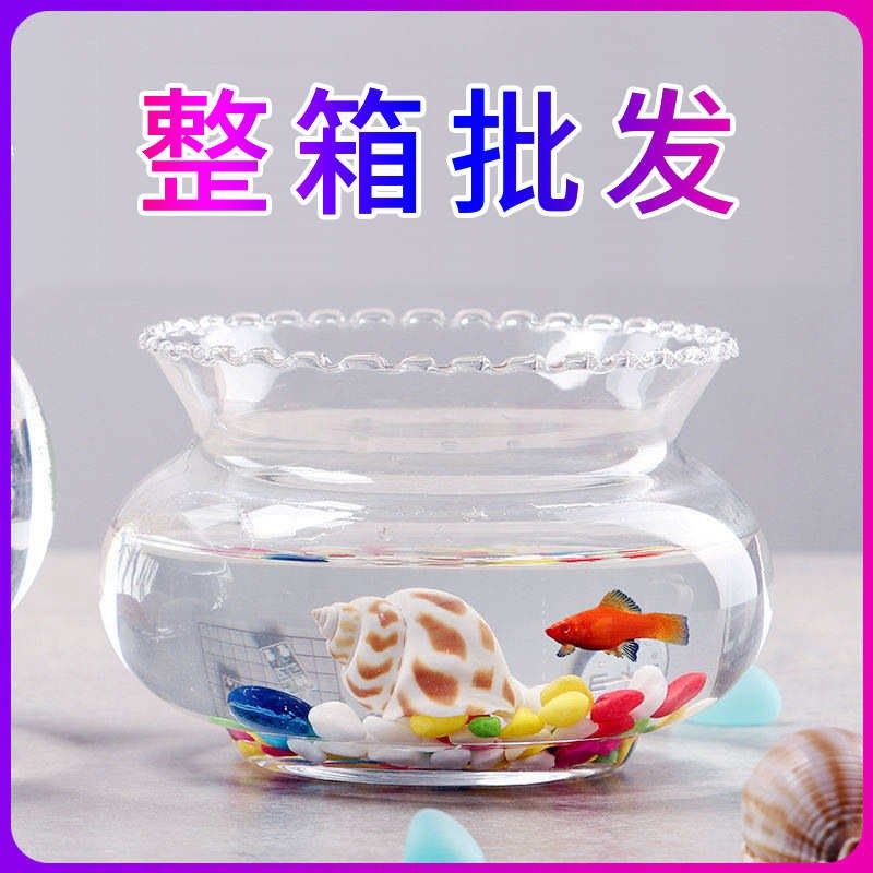透明圆形玻璃桌面金鱼缸现代时尚水培M花器迷你鱼缸花边乌龟缸,宠物/宠物食品及用品,桌面缸,淘宝优惠券,粉丝福利购,淘宝优惠卷