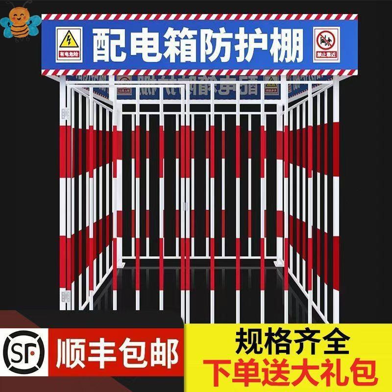 配电箱防护棚工地施工防护棚v防雨隔离栏一级二级电箱棚定制变压