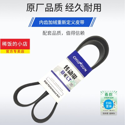 适用于上柴装载机铲车配件厦工915 50E装载机风扇皮带 8pk1714包