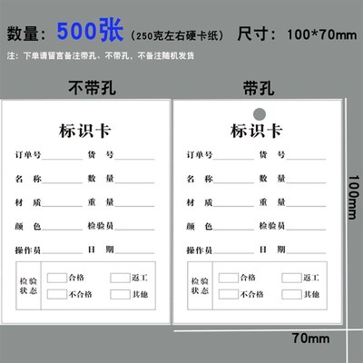 库存卡仓库产品物料m标识卡标签卡片纸流程卡生产车间流转卡工序